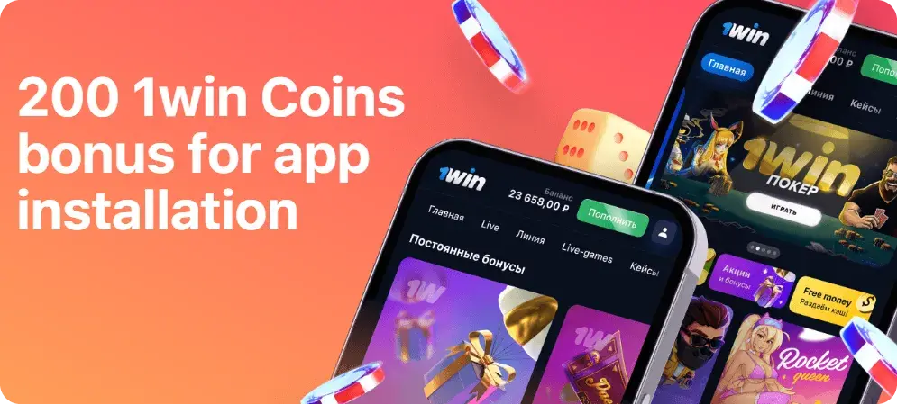 1Win Киргизия - Минусы 1win по отзывам: что вызывает